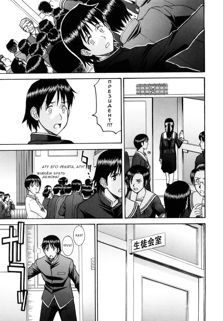Itazura Senyou Hanahira Seitokaichou