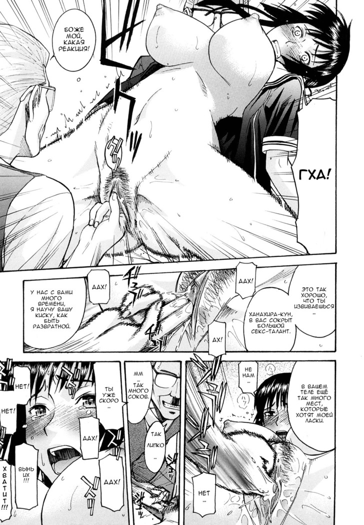Itazura Senyou Hanahira Seitokaichou
