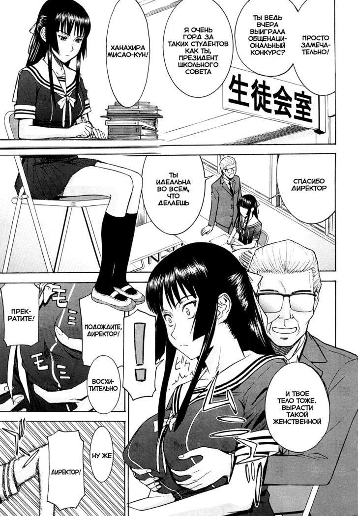 Itazura Senyou Hanahira Seitokaichou