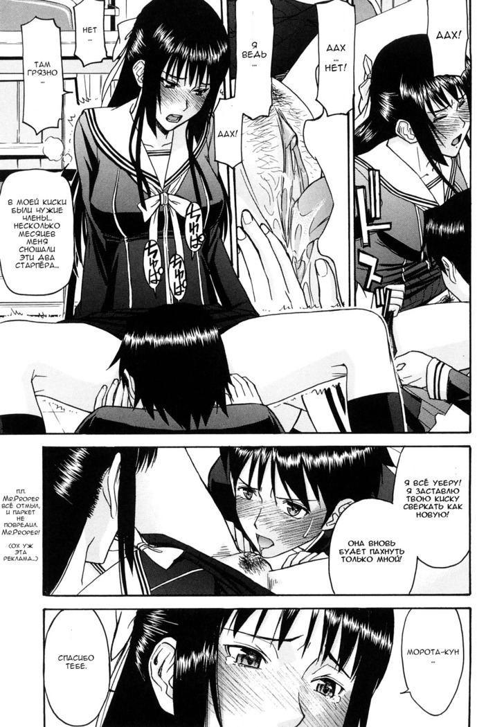 Itazura Senyou Hanahira Seitokaichou