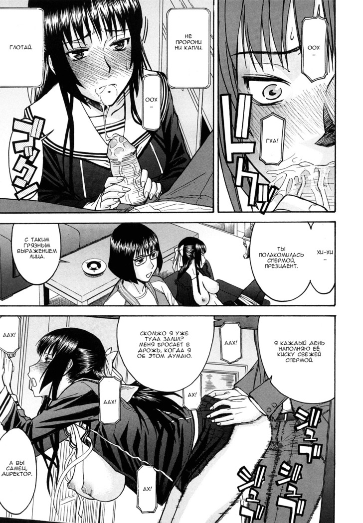 Itazura Senyou Hanahira Seitokaichou