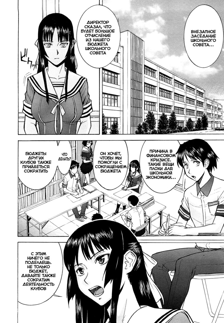 Itazura Senyou Hanahira Seitokaichou
