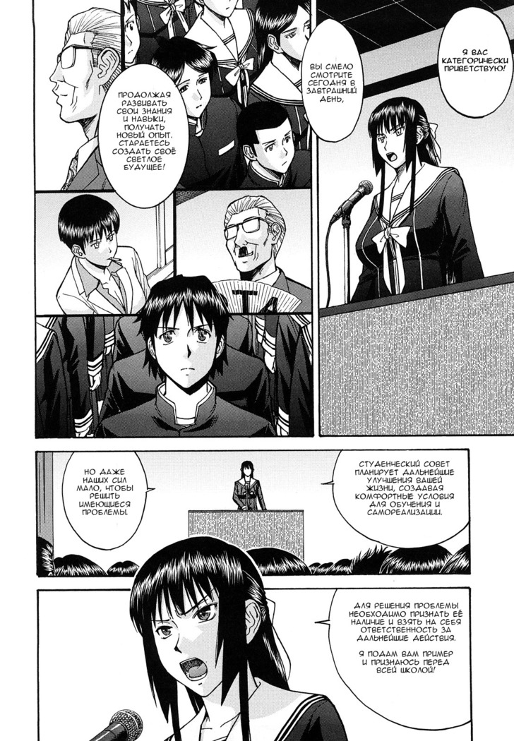 Itazura Senyou Hanahira Seitokaichou