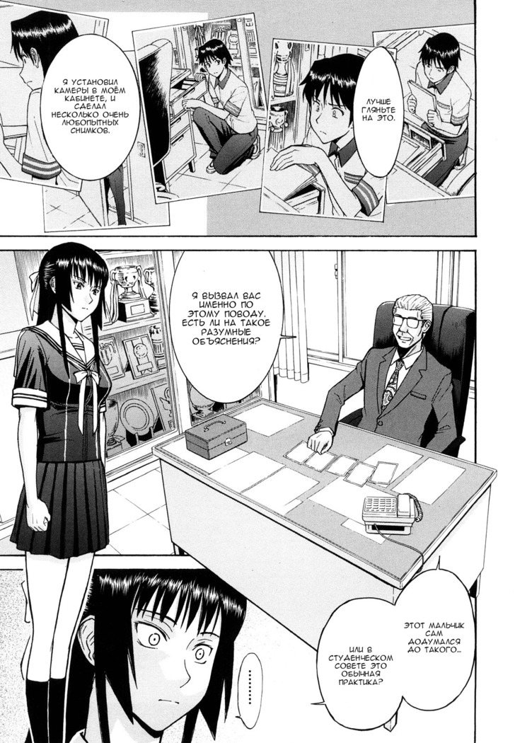 Itazura Senyou Hanahira Seitokaichou