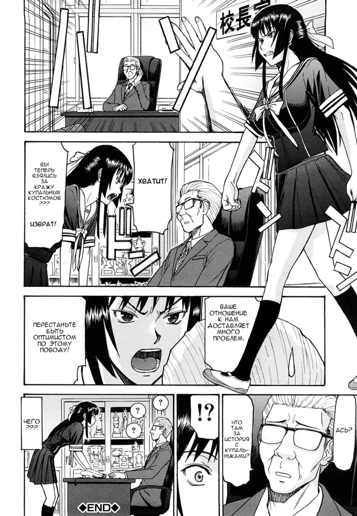 Itazura Senyou Hanahira Seitokaichou