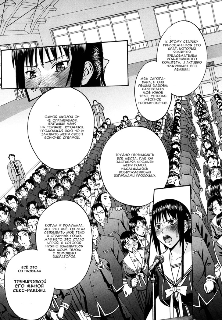 Itazura Senyou Hanahira Seitokaichou