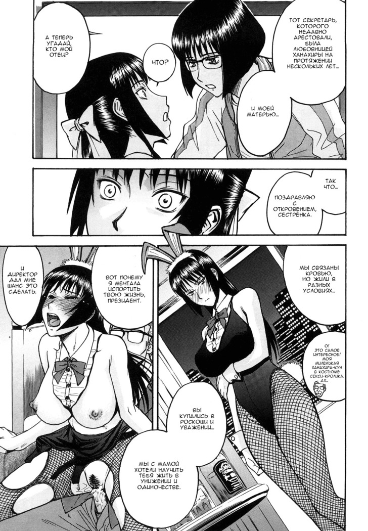 Itazura Senyou Hanahira Seitokaichou