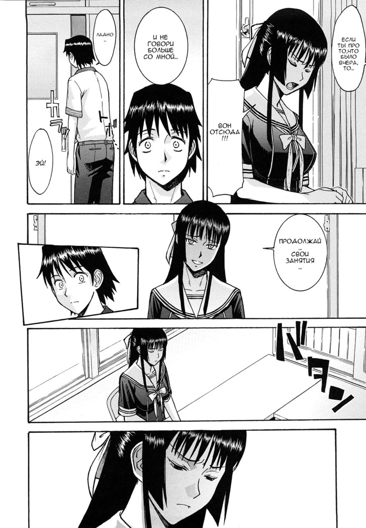 Itazura Senyou Hanahira Seitokaichou