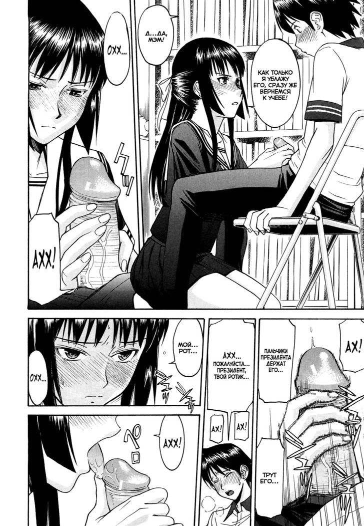 Itazura Senyou Hanahira Seitokaichou