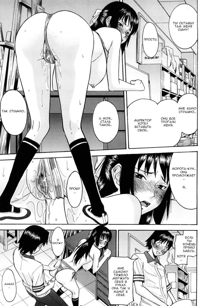 Itazura Senyou Hanahira Seitokaichou