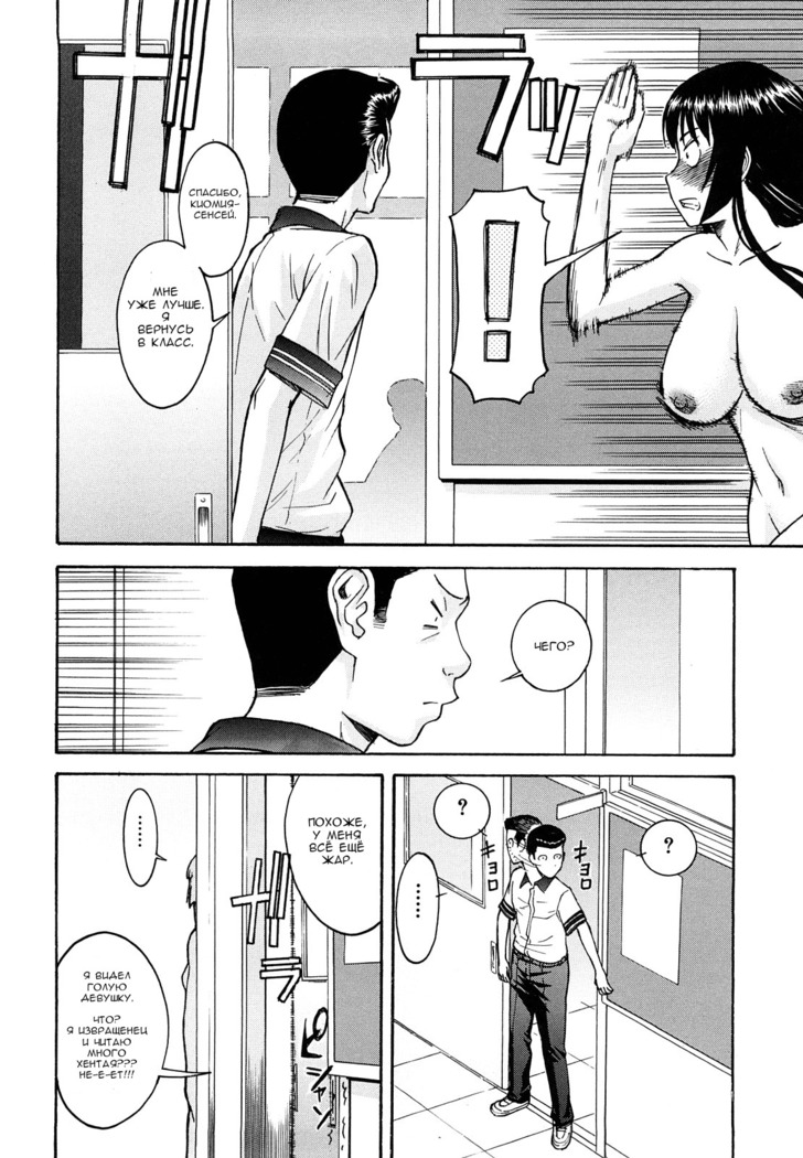 Itazura Senyou Hanahira Seitokaichou