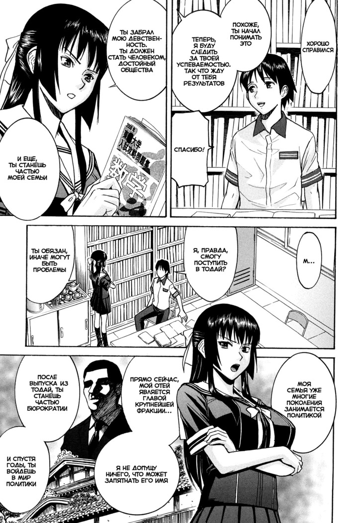 Itazura Senyou Hanahira Seitokaichou