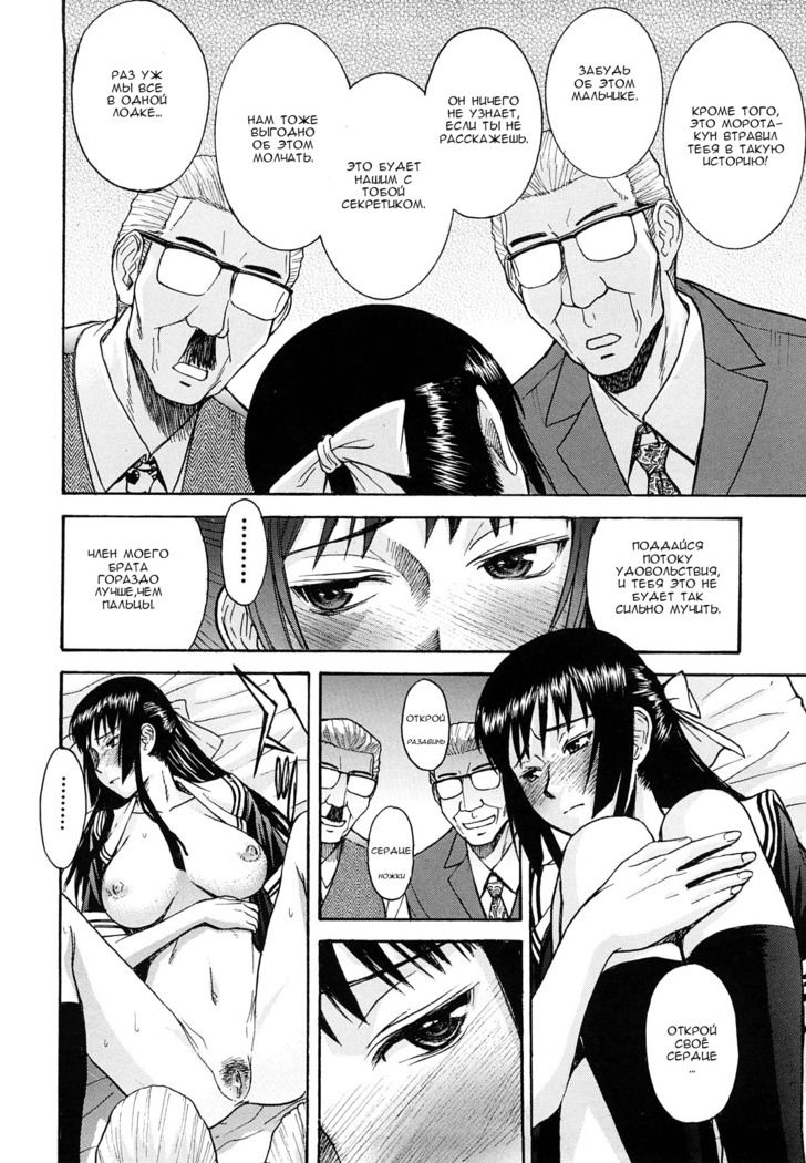 Itazura Senyou Hanahira Seitokaichou