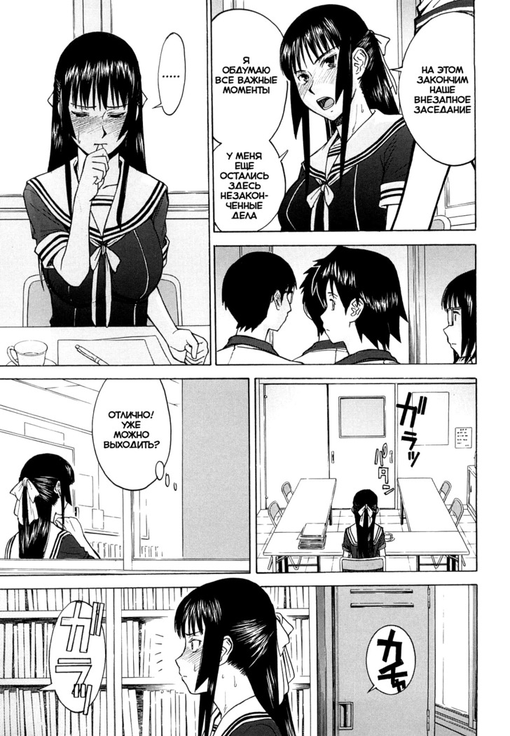 Itazura Senyou Hanahira Seitokaichou
