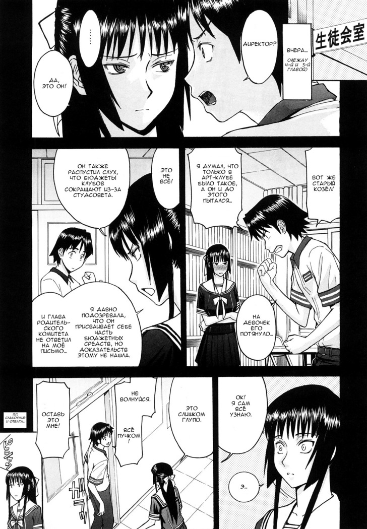 Itazura Senyou Hanahira Seitokaichou