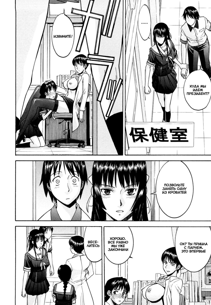 Itazura Senyou Hanahira Seitokaichou