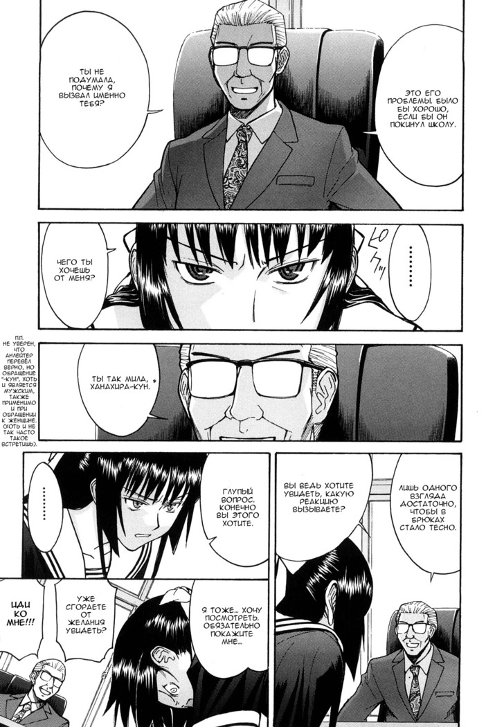 Itazura Senyou Hanahira Seitokaichou