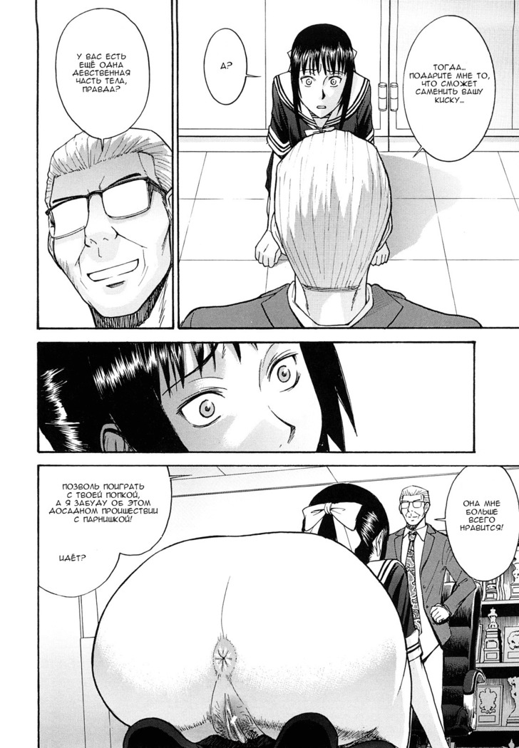 Itazura Senyou Hanahira Seitokaichou