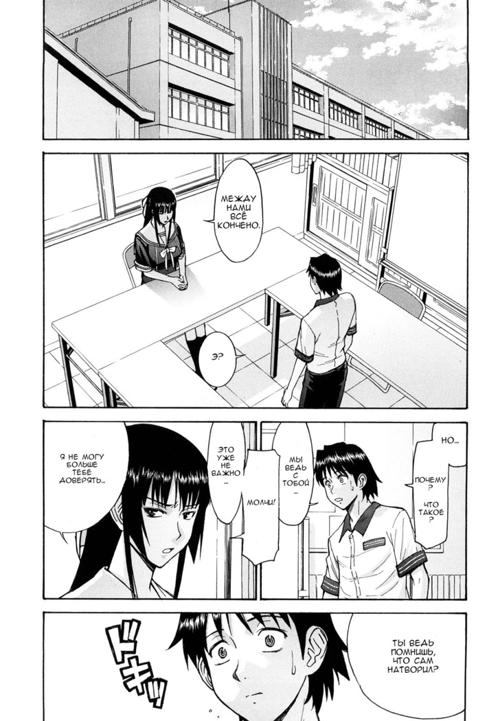 Itazura Senyou Hanahira Seitokaichou