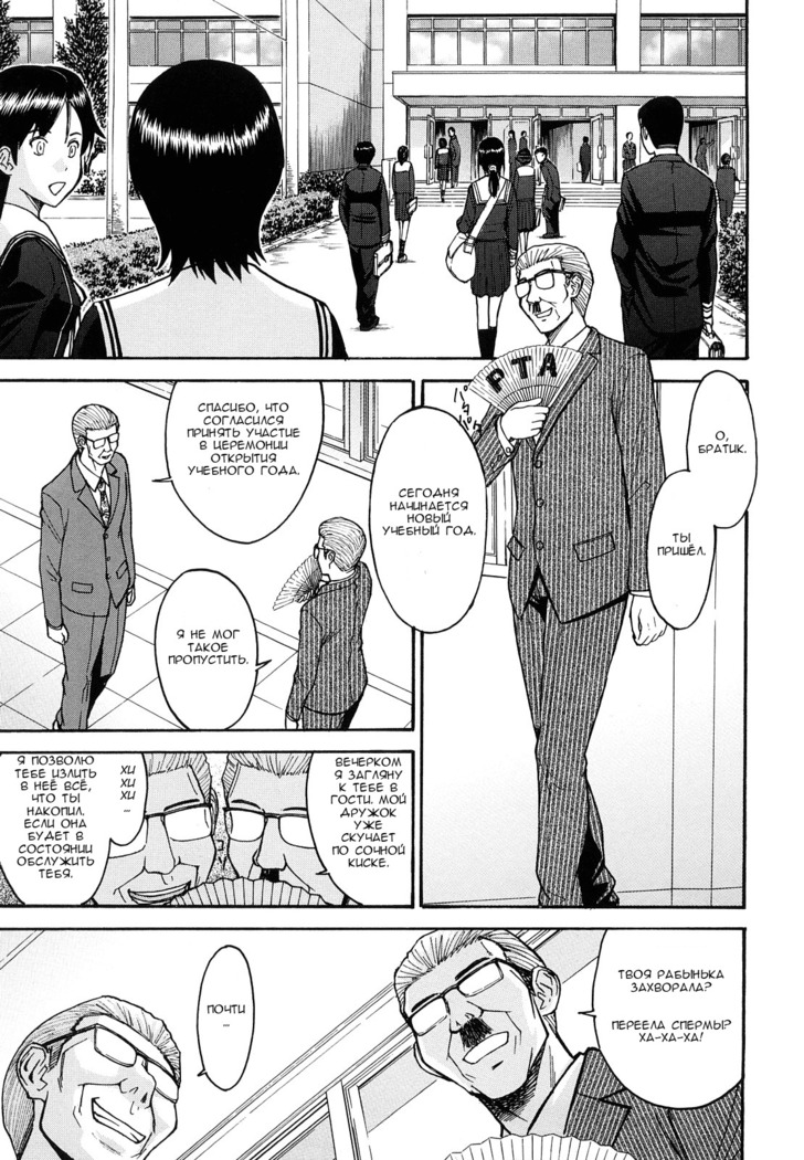 Itazura Senyou Hanahira Seitokaichou