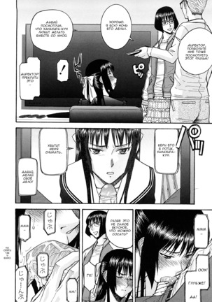 Itazura Senyou Hanahira Seitokaichou Page #171