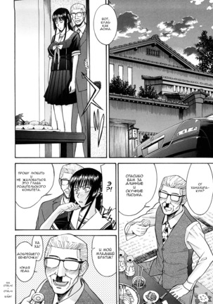Itazura Senyou Hanahira Seitokaichou Page #148