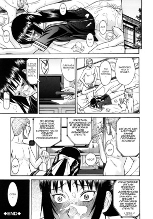Itazura Senyou Hanahira Seitokaichou Page #165