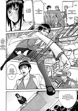 Itazura Senyou Hanahira Seitokaichou Page #224