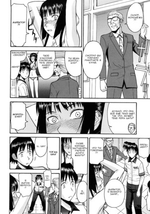 Itazura Senyou Hanahira Seitokaichou Page #69