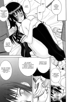 Itazura Senyou Hanahira Seitokaichou Page #155