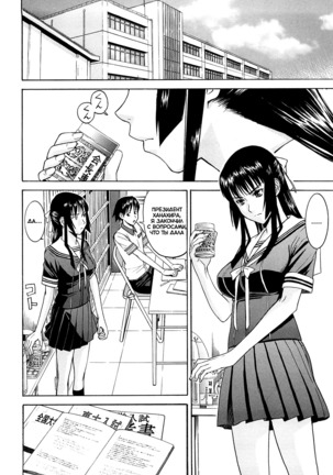 Itazura Senyou Hanahira Seitokaichou Page #42