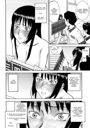 Itazura Senyou Hanahira Seitokaichou Page #100