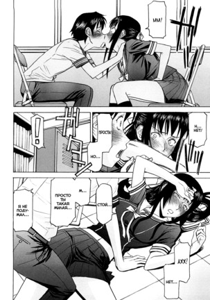 Itazura Senyou Hanahira Seitokaichou Page #18