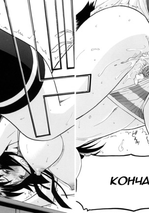 Itazura Senyou Hanahira Seitokaichou Page #86