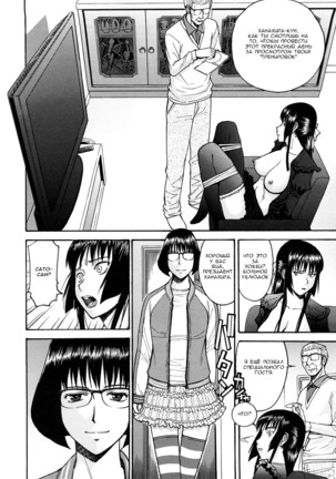 Itazura Senyou Hanahira Seitokaichou Page #169