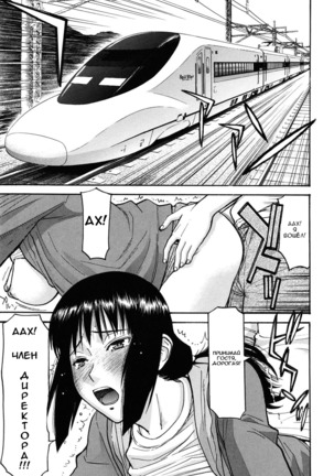 Itazura Senyou Hanahira Seitokaichou Page #193