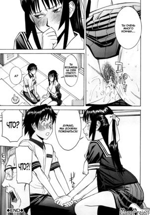 Itazura Senyou Hanahira Seitokaichou Page #35