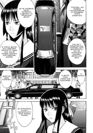 Itazura Senyou Hanahira Seitokaichou - Page 62