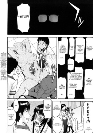 Itazura Senyou Hanahira Seitokaichou Page #79