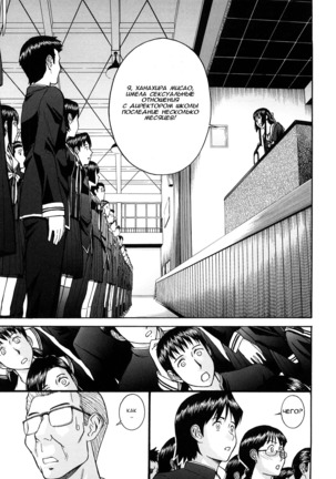 Itazura Senyou Hanahira Seitokaichou Page #221