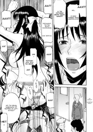 Itazura Senyou Hanahira Seitokaichou Page #82