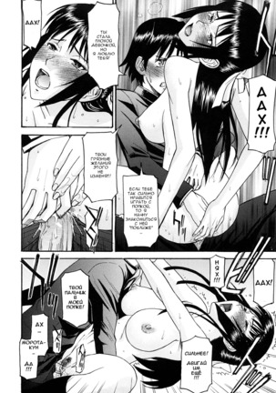 Itazura Senyou Hanahira Seitokaichou Page #240