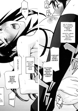 Itazura Senyou Hanahira Seitokaichou Page #242