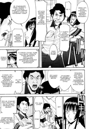 Itazura Senyou Hanahira Seitokaichou Page #66