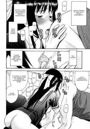 Itazura Senyou Hanahira Seitokaichou Page #127