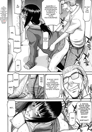 Itazura Senyou Hanahira Seitokaichou Page #195