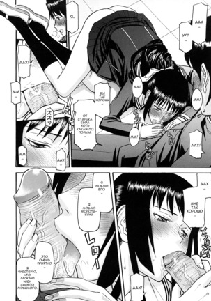 Itazura Senyou Hanahira Seitokaichou Page #234