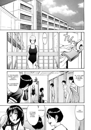Itazura Senyou Hanahira Seitokaichou Page #90