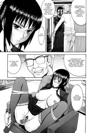Itazura Senyou Hanahira Seitokaichou Page #168