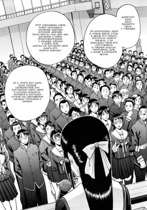 Itazura Senyou Hanahira Seitokaichou Page #222